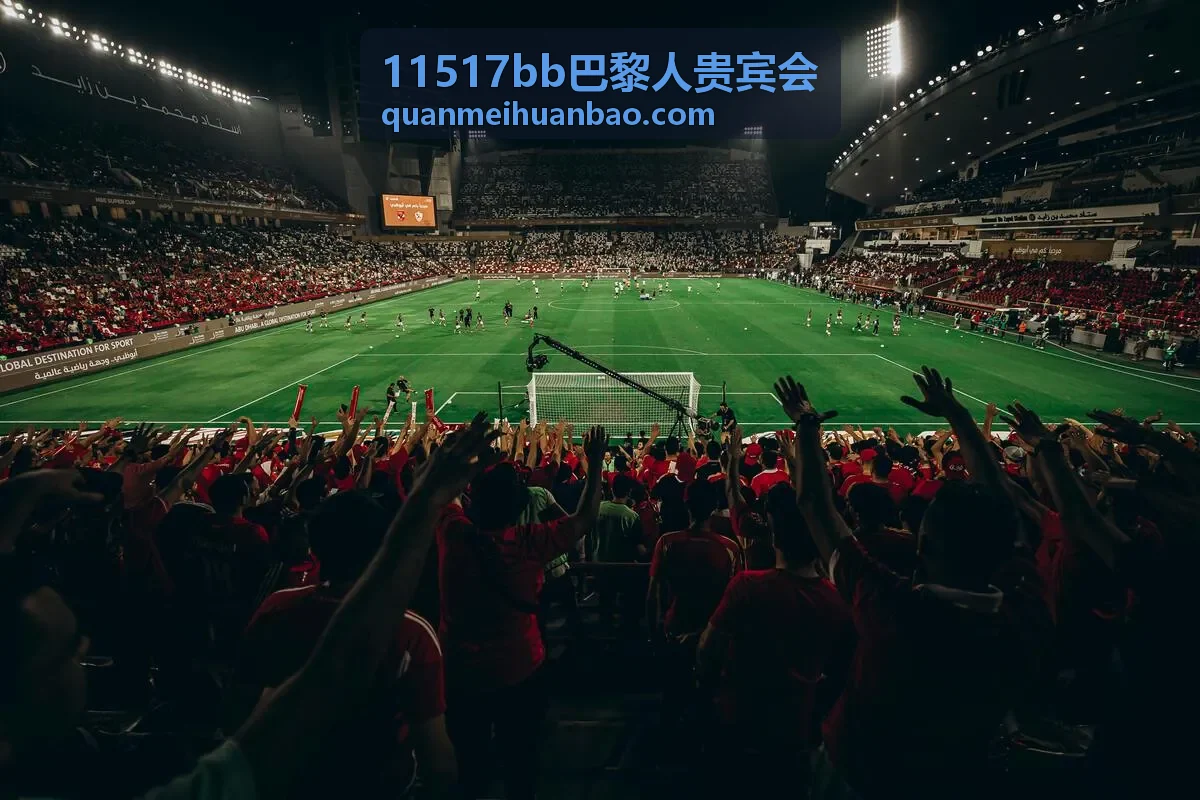 11517bb巴黎人贵宾会尊享空间